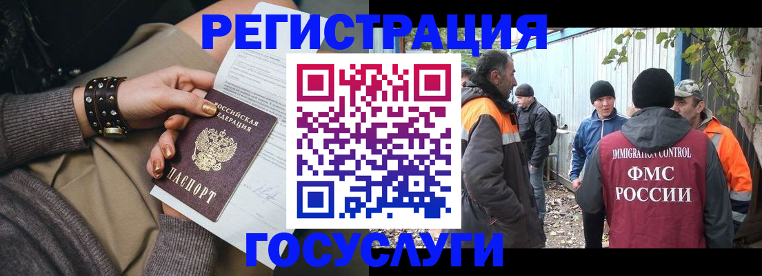 временная регистрация купить в России