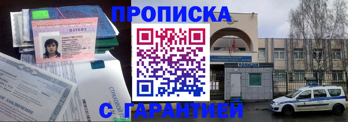 временная регистрация для школы в России